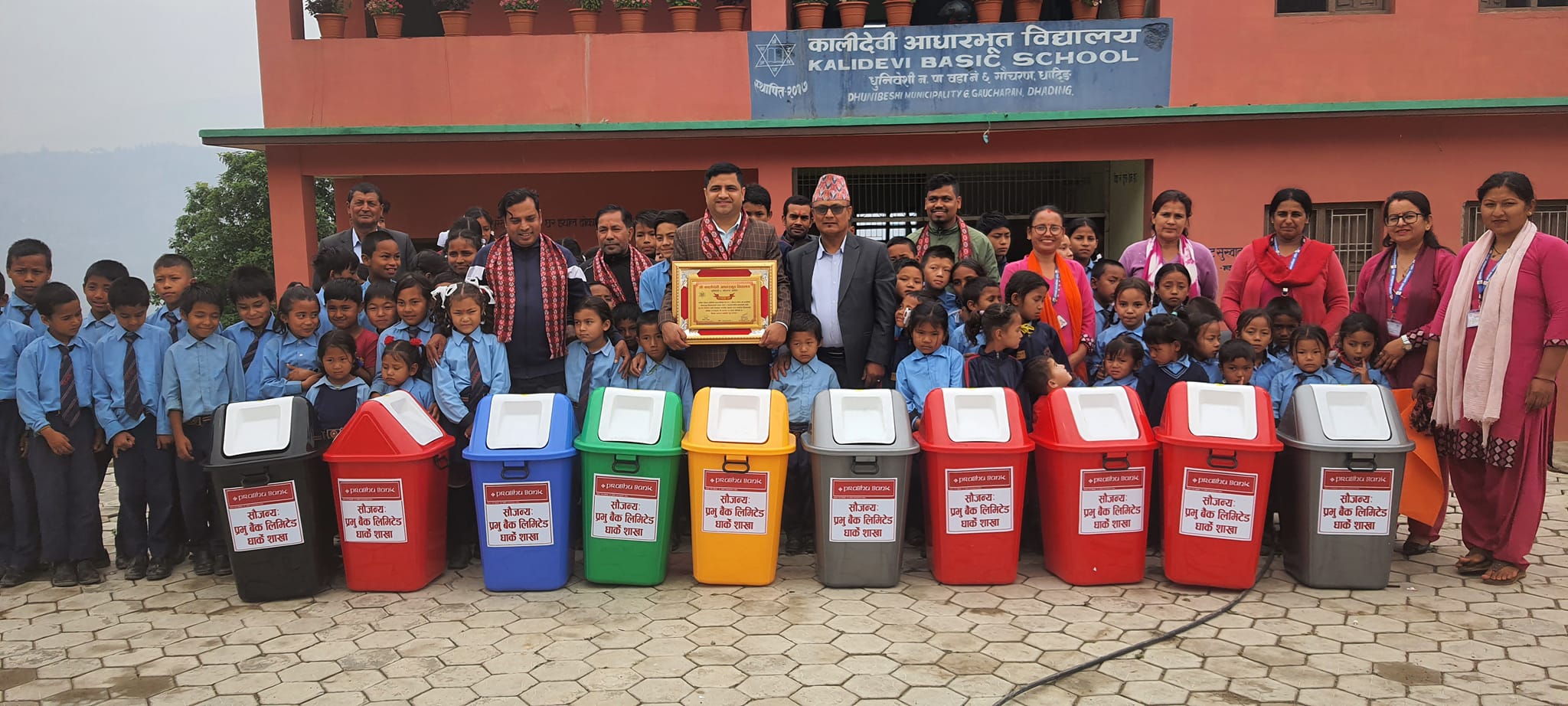 प्रभु बैंक धार्के शाखा द्वारा कालीदेवी आधारभूत विद्यालयलाइ डस्टविन वितरण