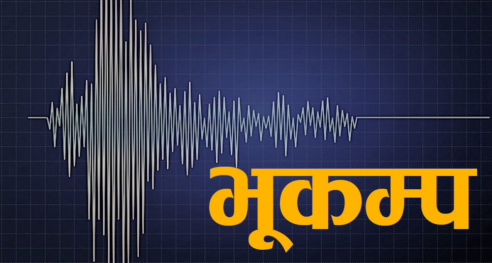 जापानमा ७.१ म्याग्निच्युडको भूकम्प