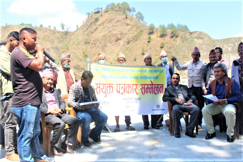 फोहोर प्रभावित पालिकाहरुको तर्फबाट सयुक्त रुपमा पत्रकार सम्मेलन