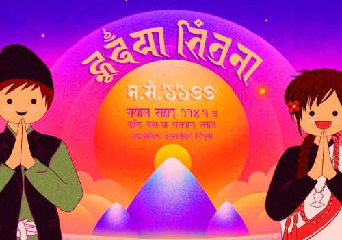 आज नेपाल संवतको नयाँ वर्ष र म्हः (आत्म) पूजा गरि मनाईंदै